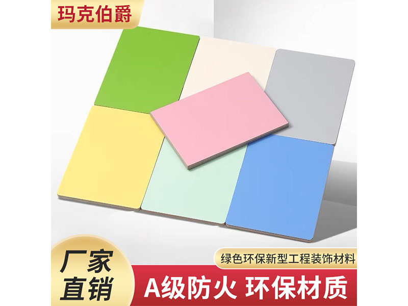 醫(yī)療美麗板