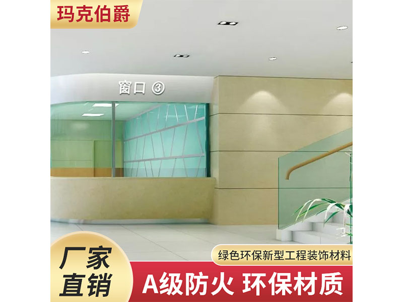 醫(yī)療潔凈板