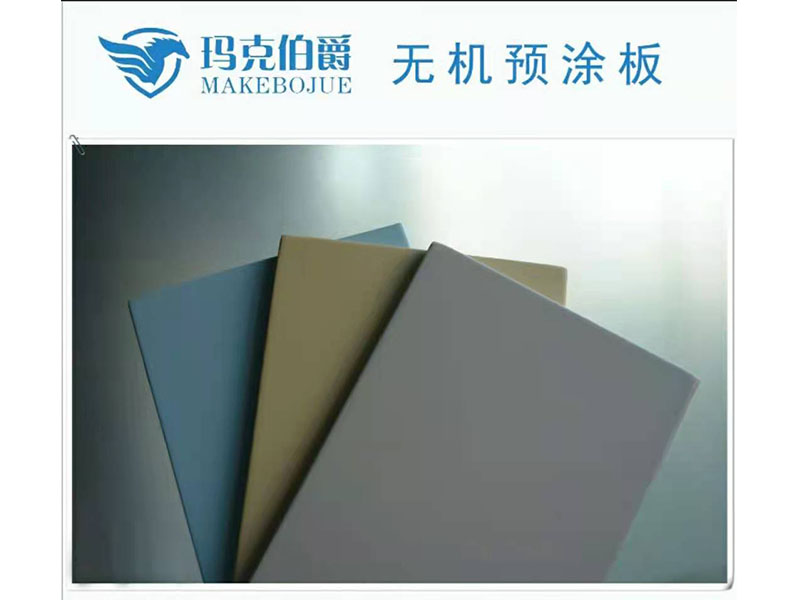 無(wú)機(jī)預(yù)涂板